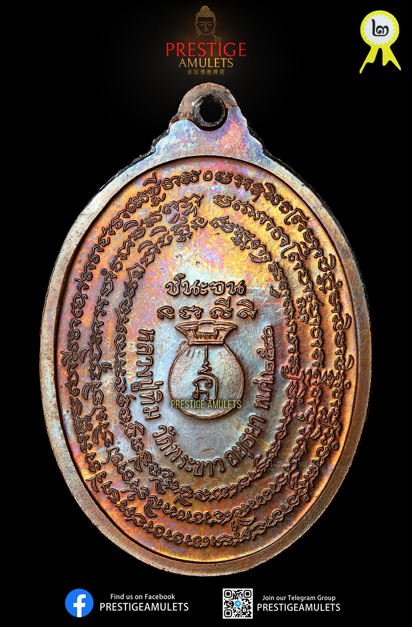 LP Tim Wat Phra Khao BE2540 Rian Chennajon Copper with Hand Yant