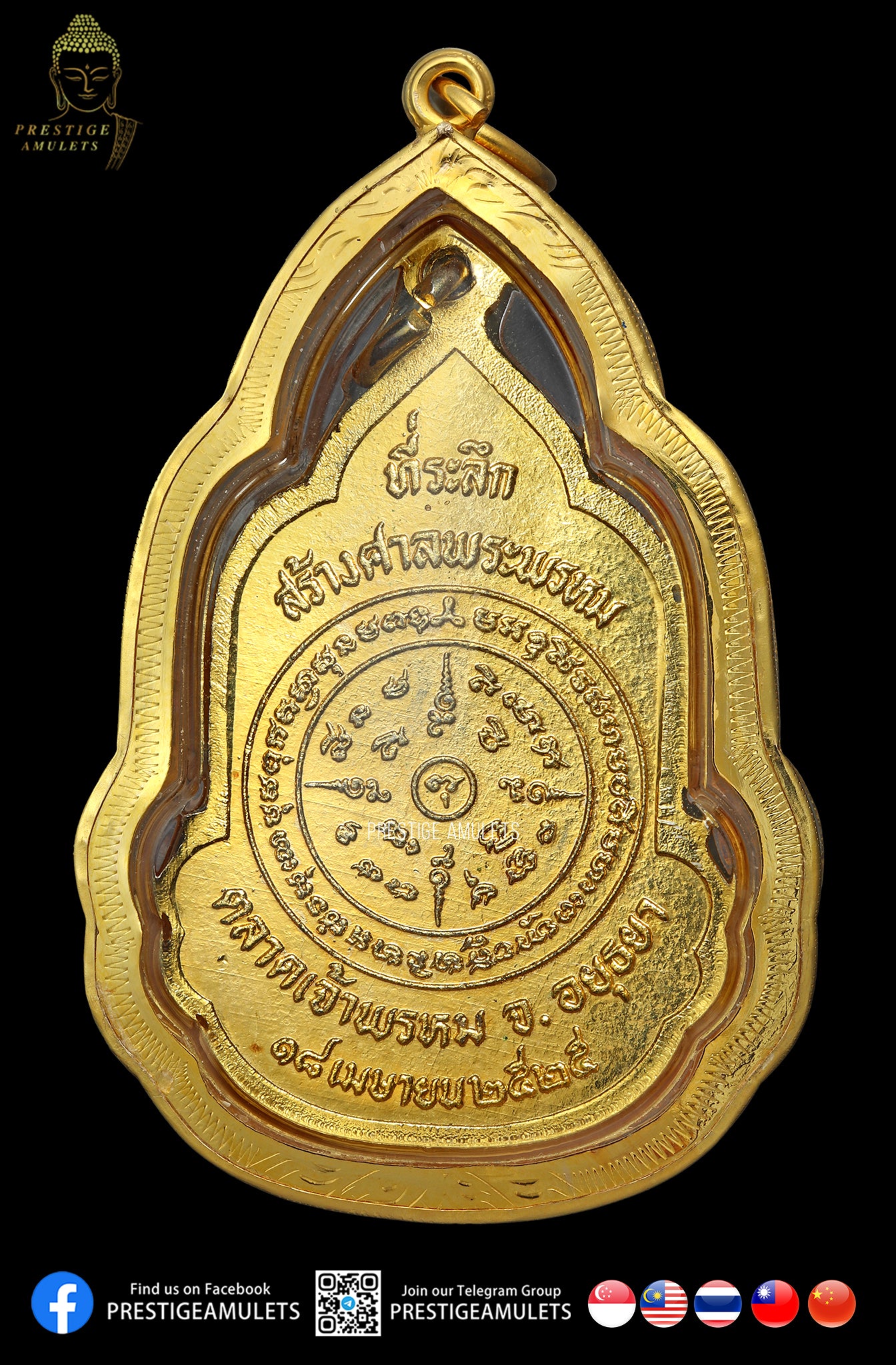 LP Doo Wat Sakae BE2525 Talad Jao Phrom Nur Kelaithong