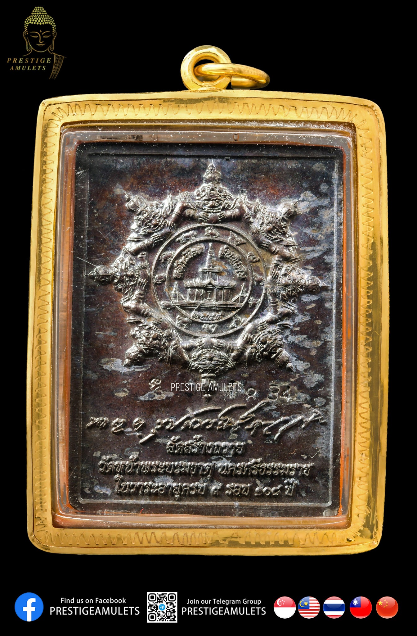 Archan Khun Phan BE2549 Jatukam Stamp 9 Lop 9 Phiti Nur Nawa