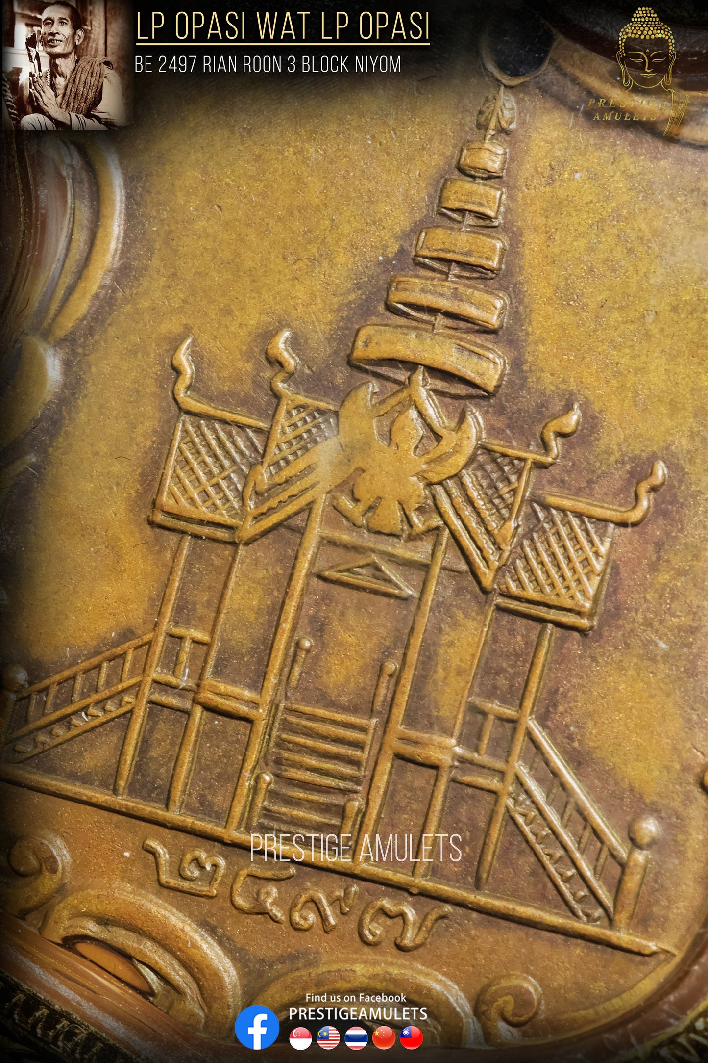 LP Opasi Wat LP Opasi BE 2497 Rian Roon 3 Block Niyom
