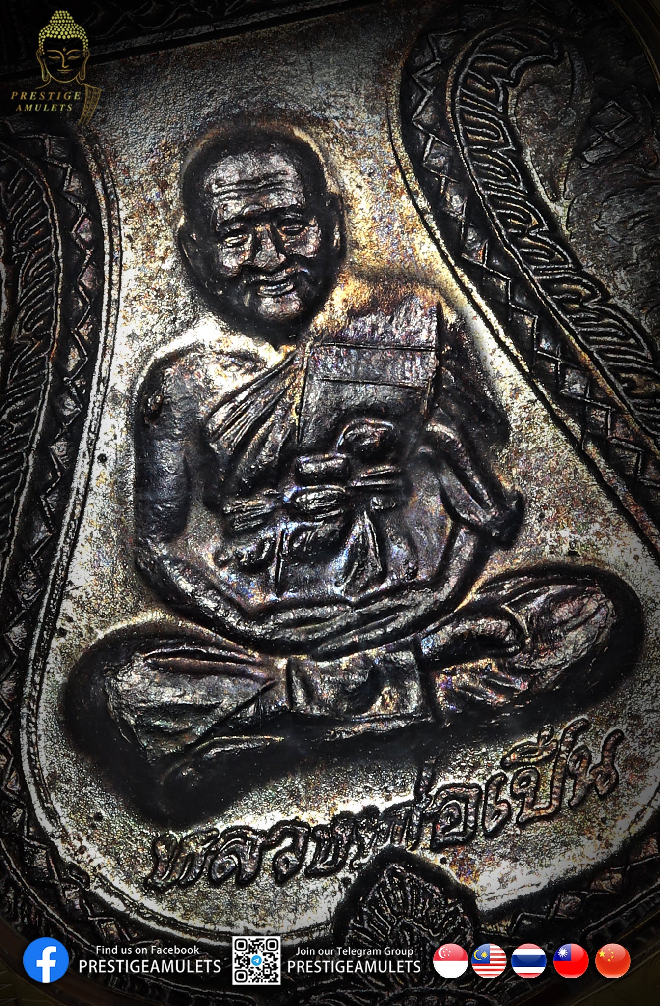 LP Pern Wat Bang Phra BE2541 Sema Roon Piset