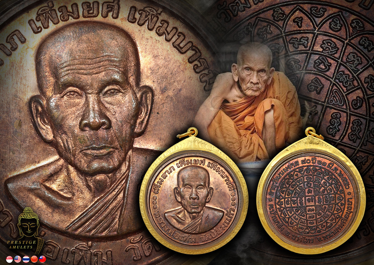 LP Pherm Wat Pom Kaew BE2550 Rian Pherm Lap Pherm Yod Pherm Baramee