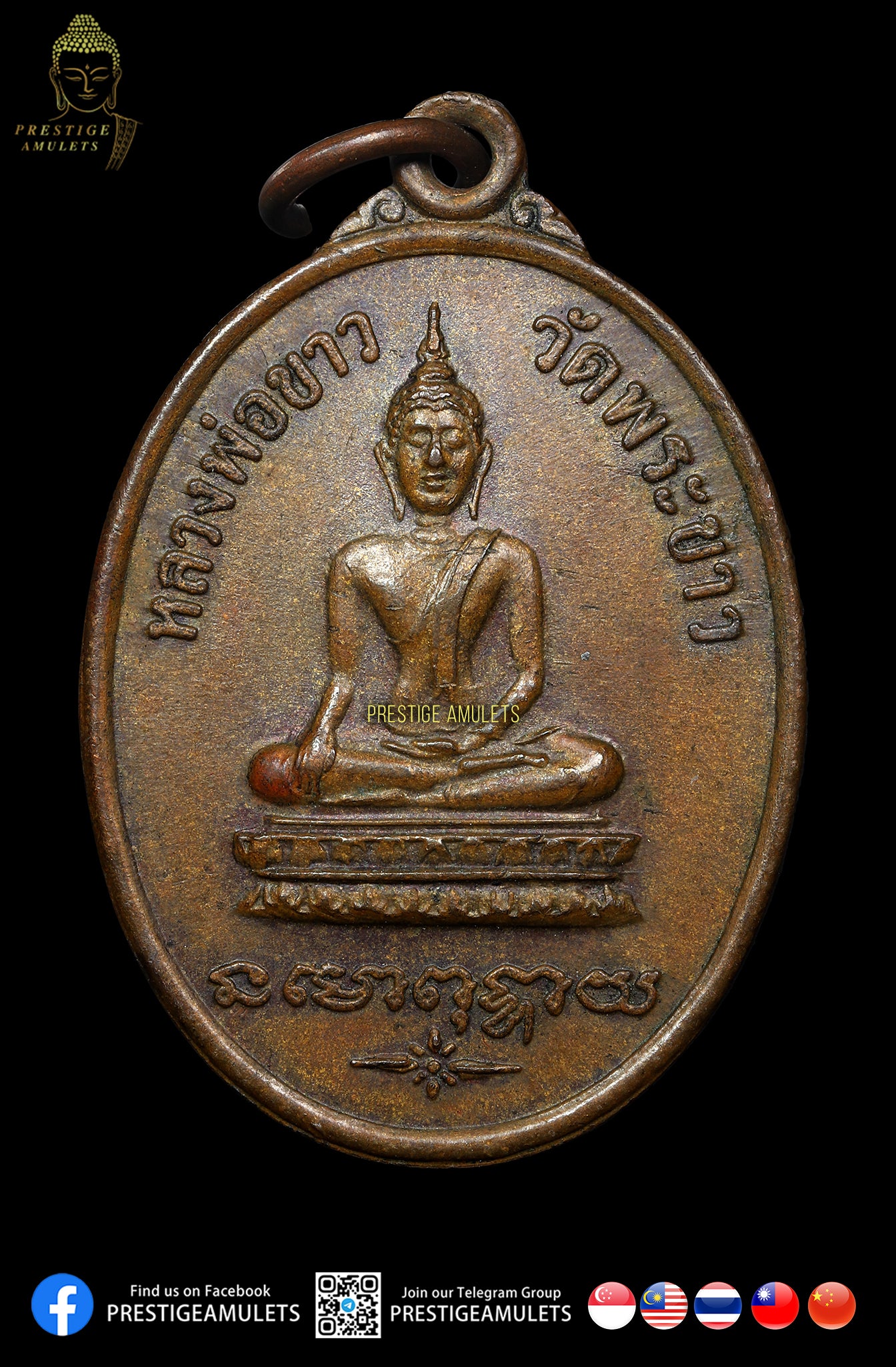 LP Tim Wat Phra Khao BE2518 Rian Roon Raek Block Niyom with Hand Yant