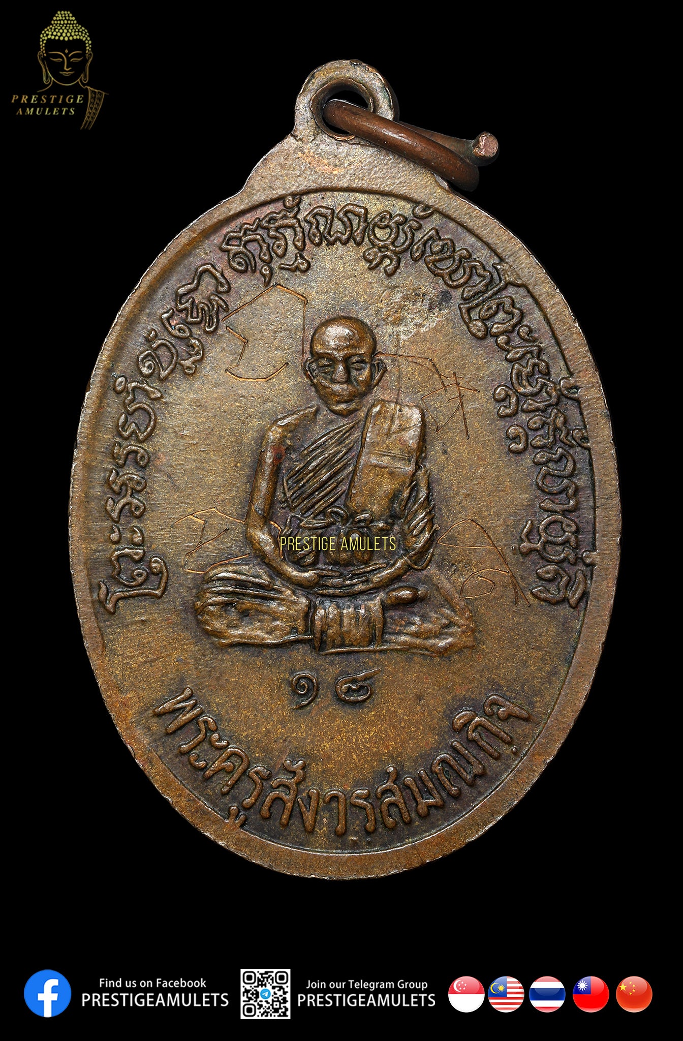 LP Tim Wat Phra Khao BE2518 Rian Roon Raek Block Niyom with Hand Yant