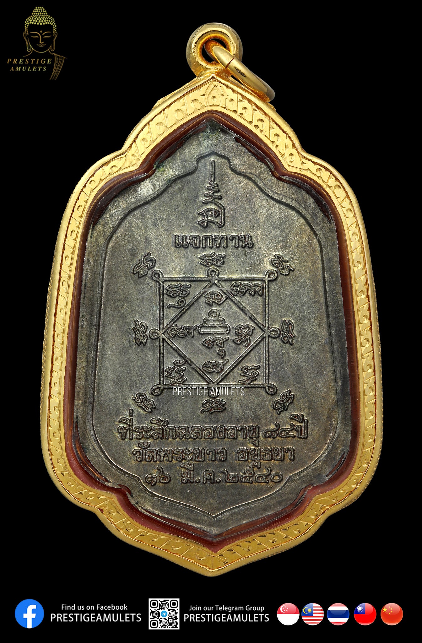 LP Tim Wat Phra Khao BE2540 Sema 7 Lop Nur Nawa Na Thong
