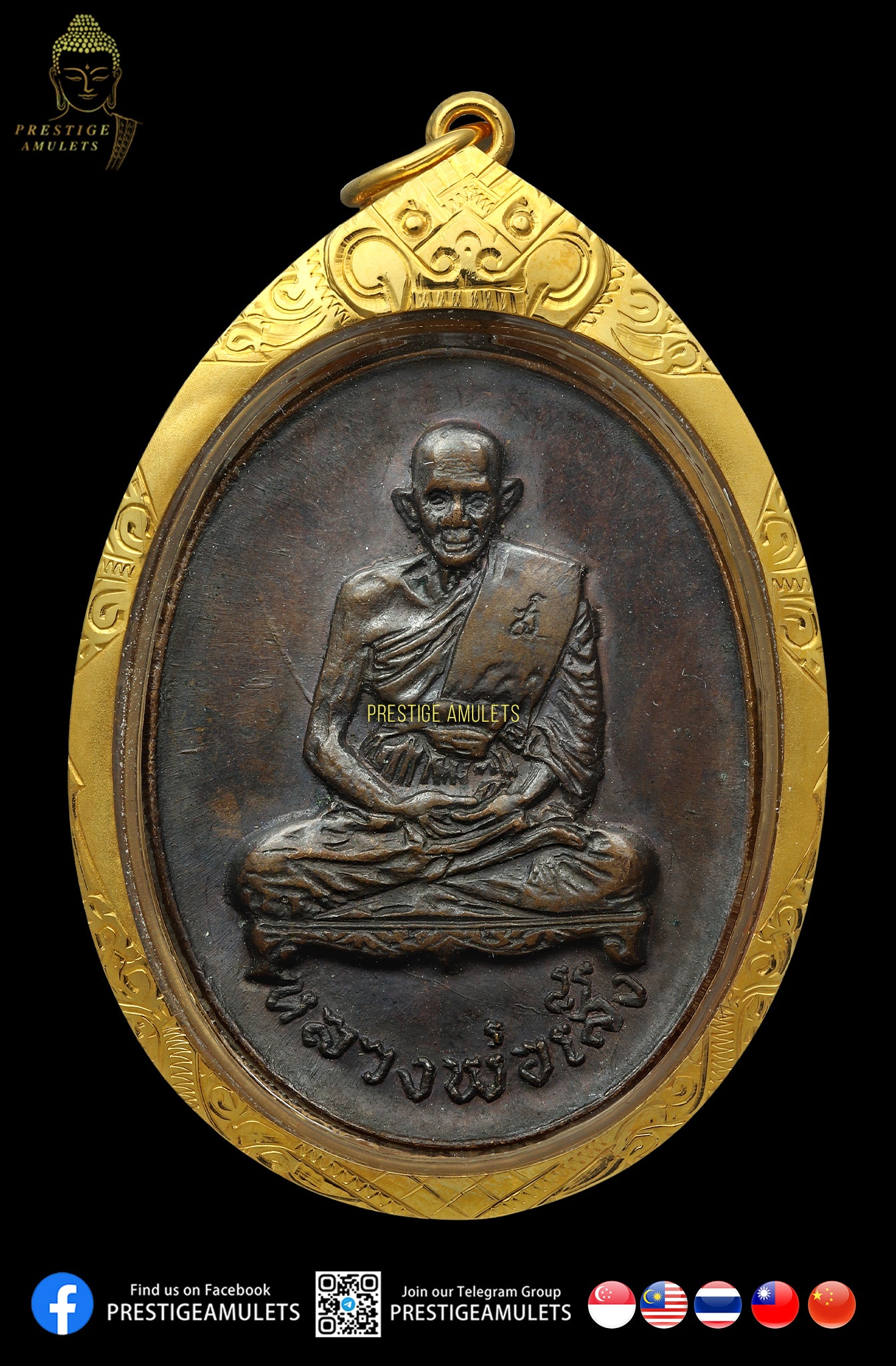 LP Seng Wat Bang Na BE2518 Rian Lp Seng