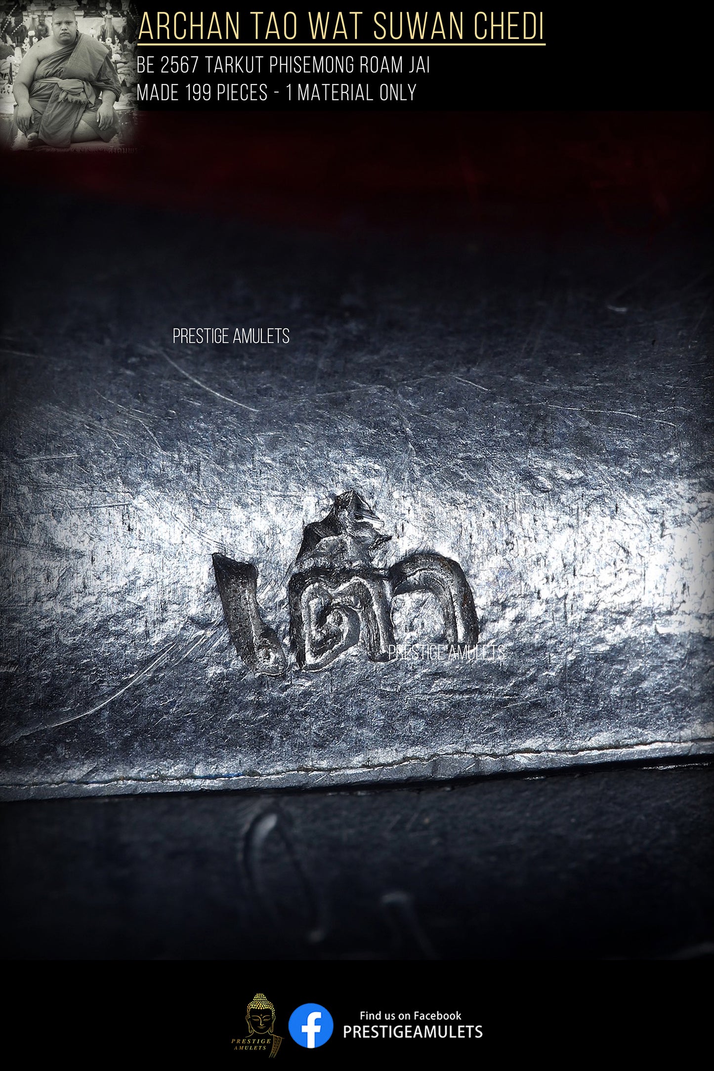 Archan Tao Wat Suwan Chedi BE2567 Tarkut Phisemong Roam Jai