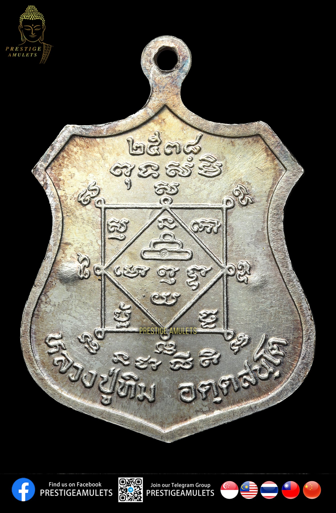 LP Tim Wat Phra Khao BE2538 Pure Silver Phra Phrom