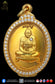 LP Tim Wat Phra Khao BE2540 Rian Chennajon Gold Plated Committee version)