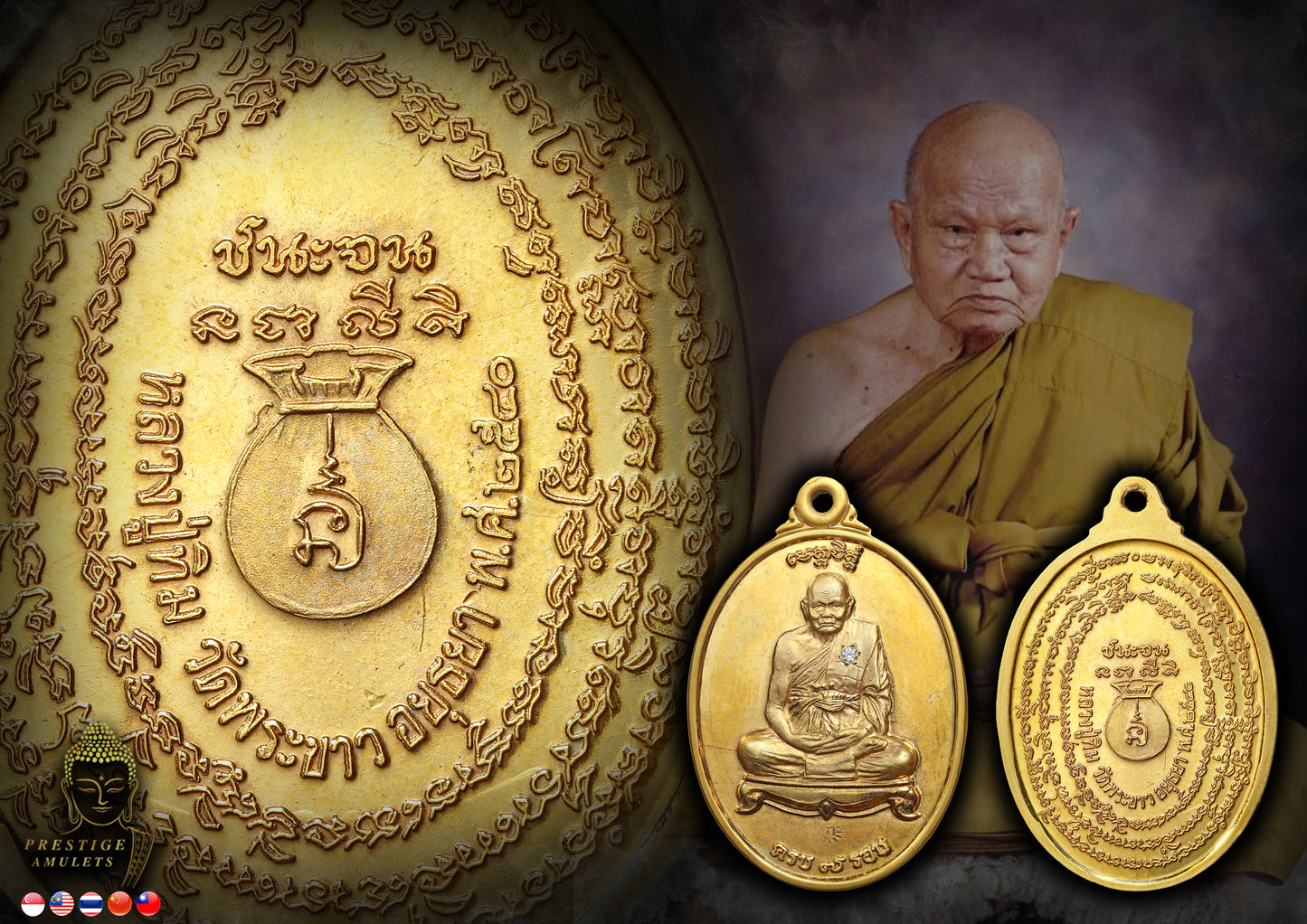 LP Tim Wat Phra Khao BE2540 Rian Chennajon Gold Plated Committee version)