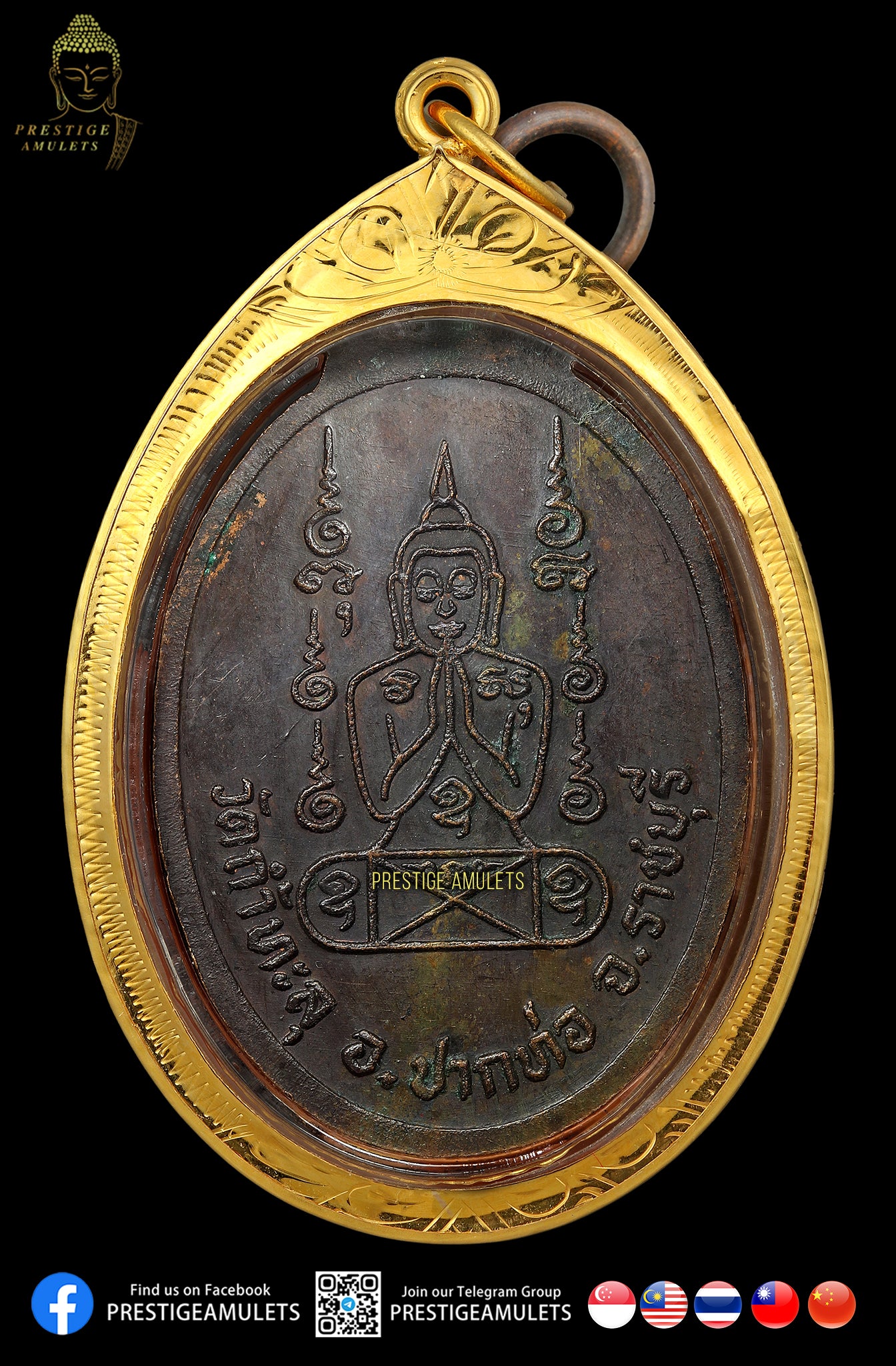 LP Khong Wat Wang Sapparos (Wat Tham Thalu) BE2528 Rian Phra Sangkachai