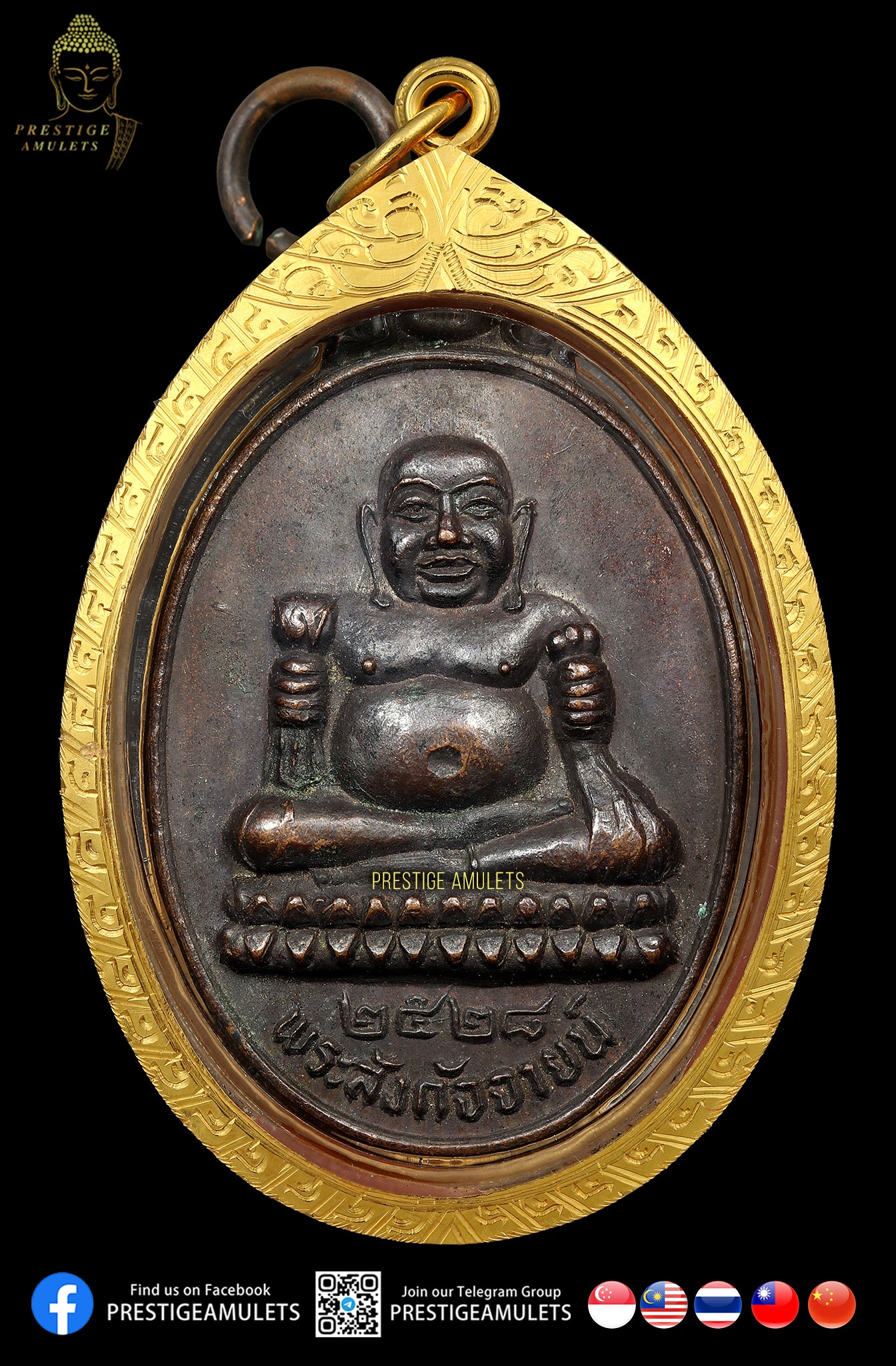 LP Khong Wat Wang Sapparos (Wat Tham Thalu) BE2528 Rian Phra Sangkachai