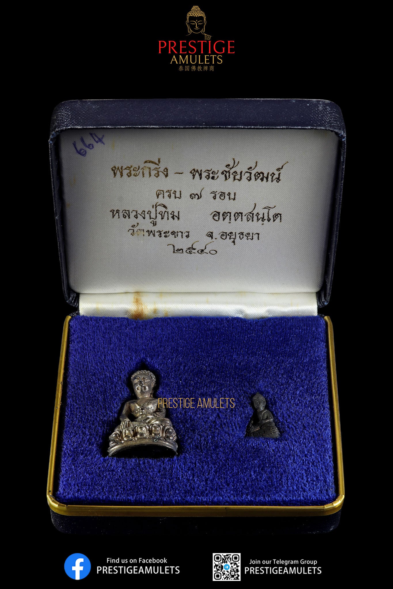 LP Tim Wat Phra Khao BE2540 1st Batch Phra Khring Phra Chaiwat