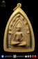 Mee Kin / Phiti Jaturaphit E2518 Khun Paen