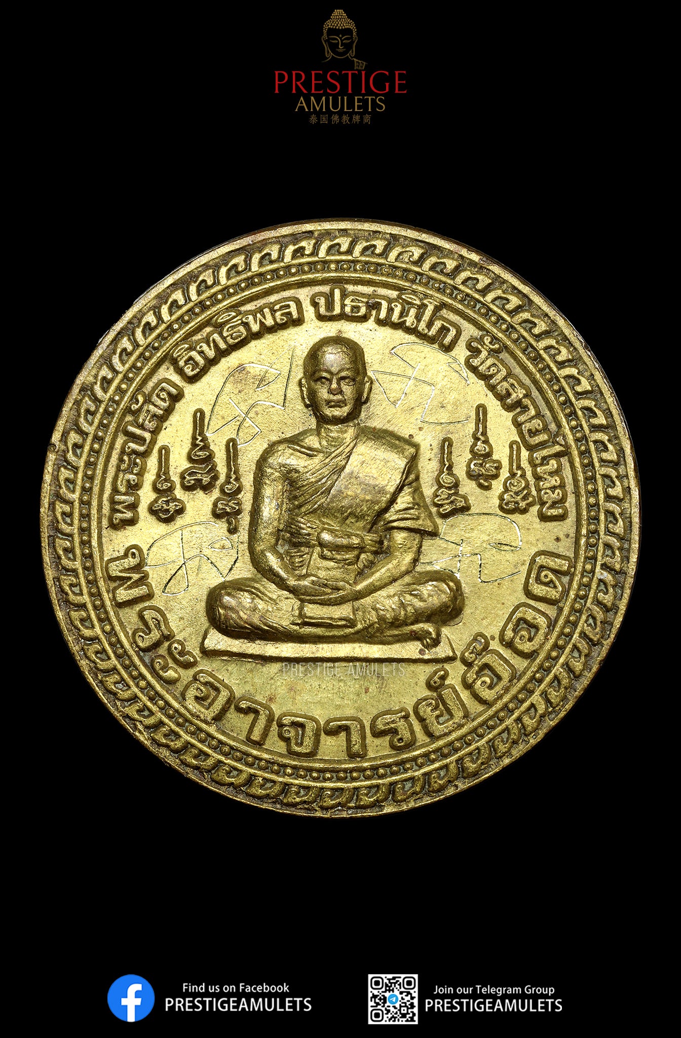 LP Odd Wat Sai Mai BE2550 Rian Roon Reak