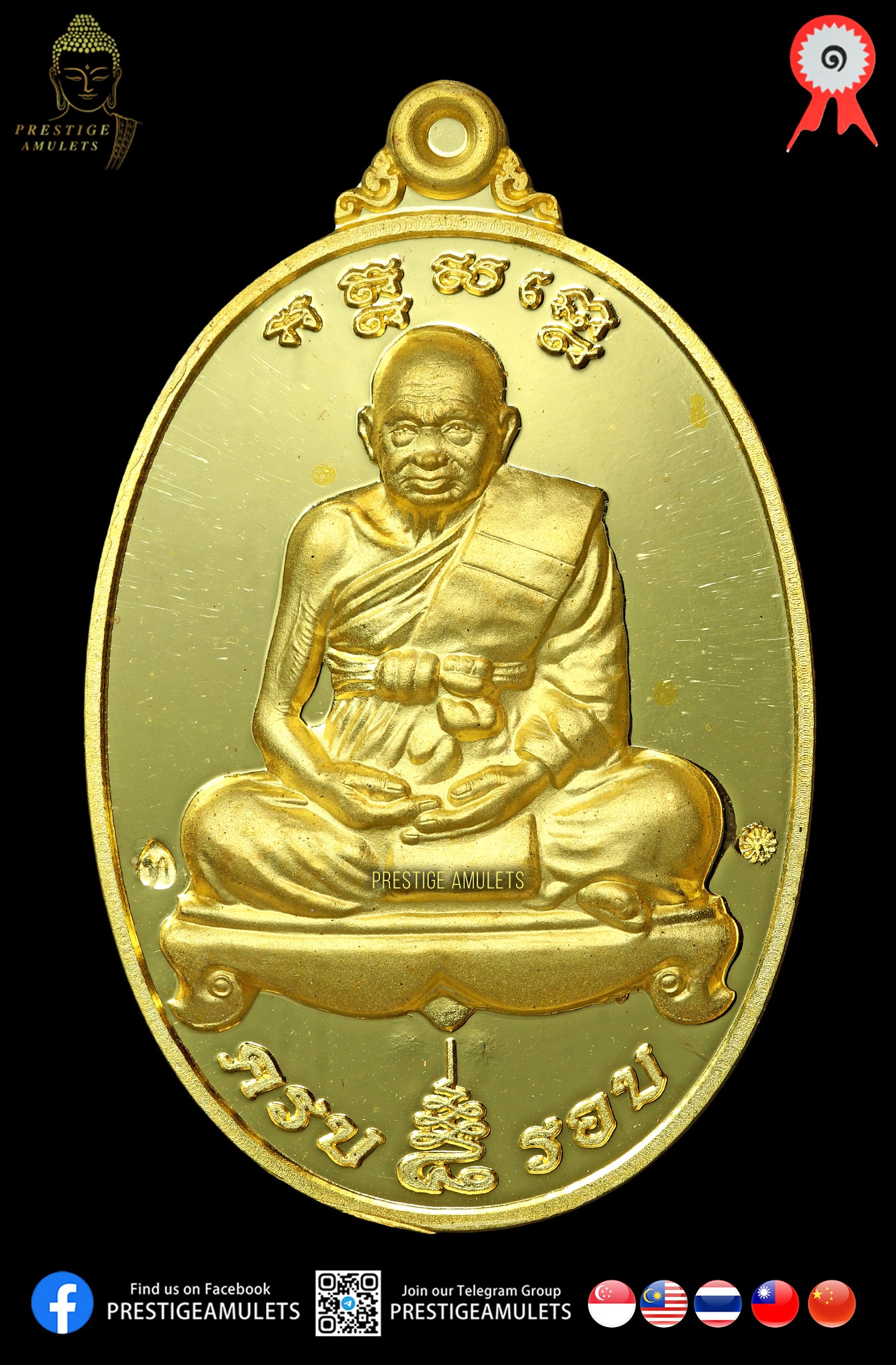 LP Tim Wat Phra Khao BE2552 Pure Gold Rian 8 Lop
