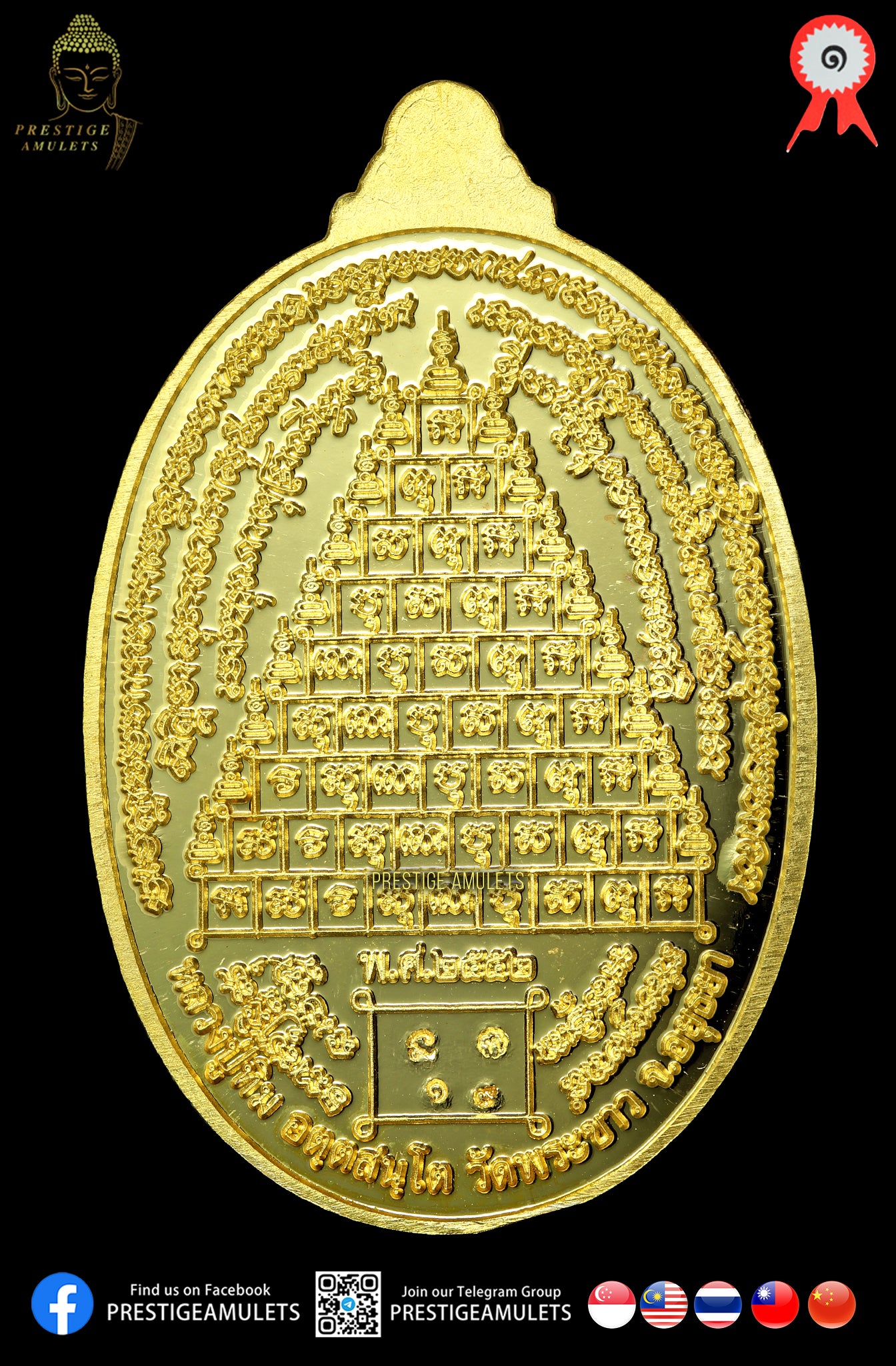 LP Tim Wat Phra Khao BE2552 Pure Gold Rian 8 Lop