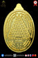 LP Tim Wat Phra Khao BE2552 Pure Gold Rian 8 Lop