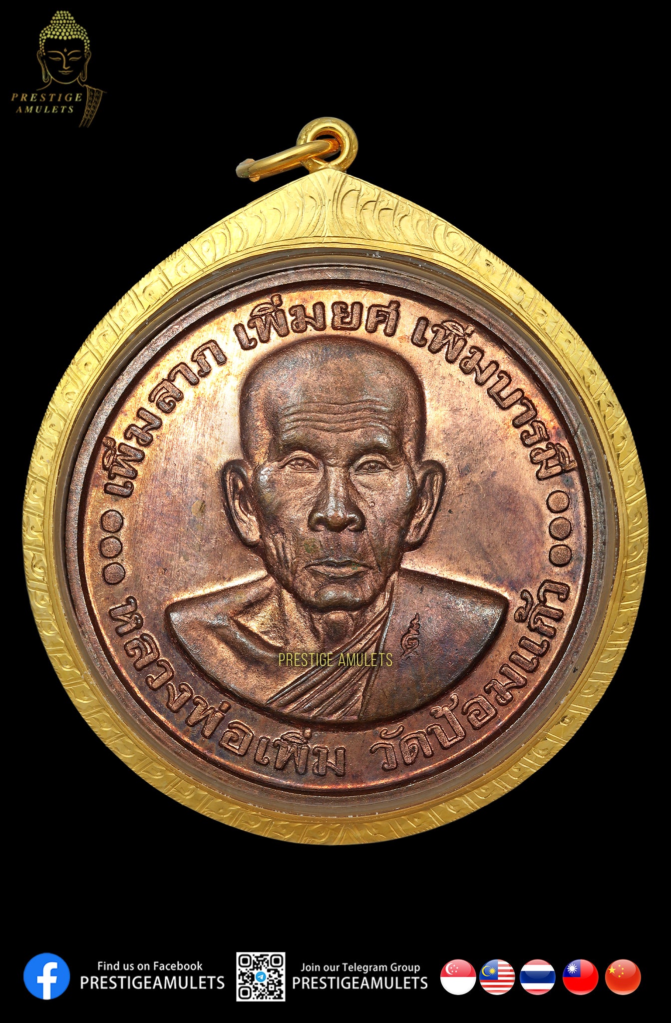 LP Pherm Wat Pom Kaew BE2550 Rian Pherm Lap Pherm Yod Pherm Baramee