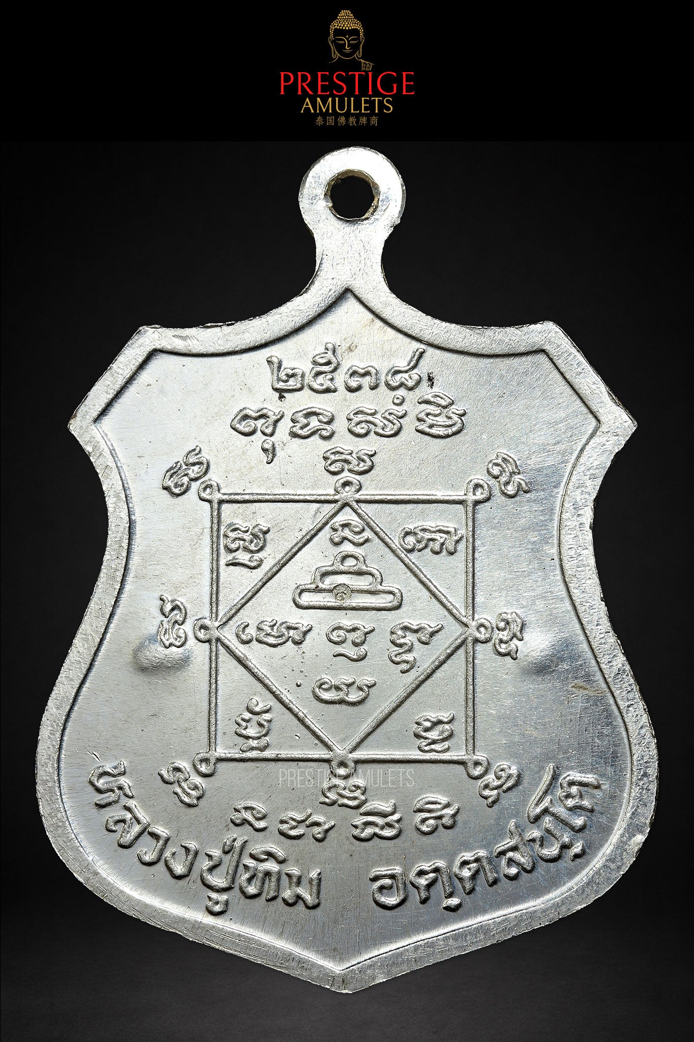 LP Tim Wat Phra Khao BE2538 Silver Phra Phrom (rare)