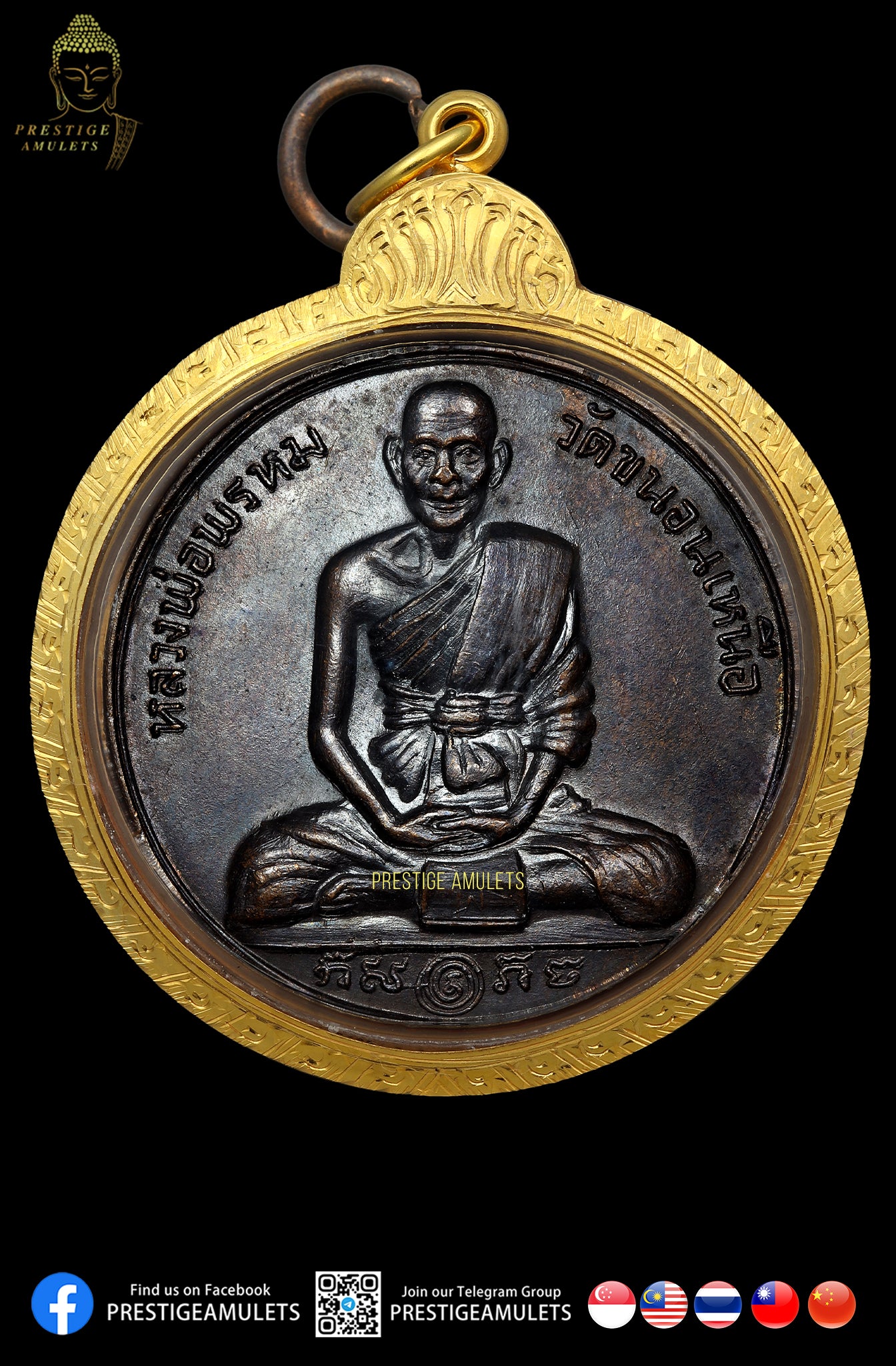 LP Phrom Wat Khanon Nuer BE2526 Rian Lang Singh