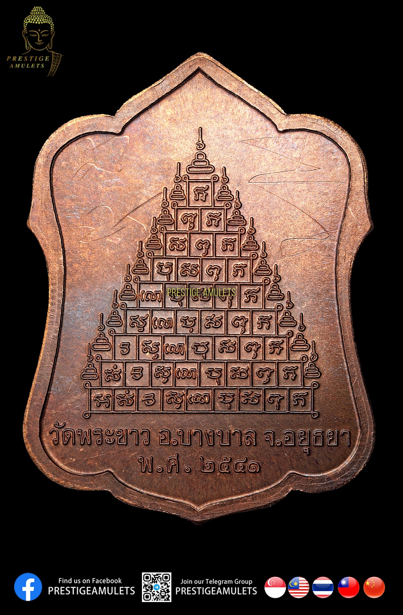LP Tim Wat Phra Khao BE2541 Rian Soom Rakhang Nawa Gold Mask (Hand Yant)