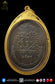 LP Seng Wat Bang Na BE2518 Rian Lp Seng