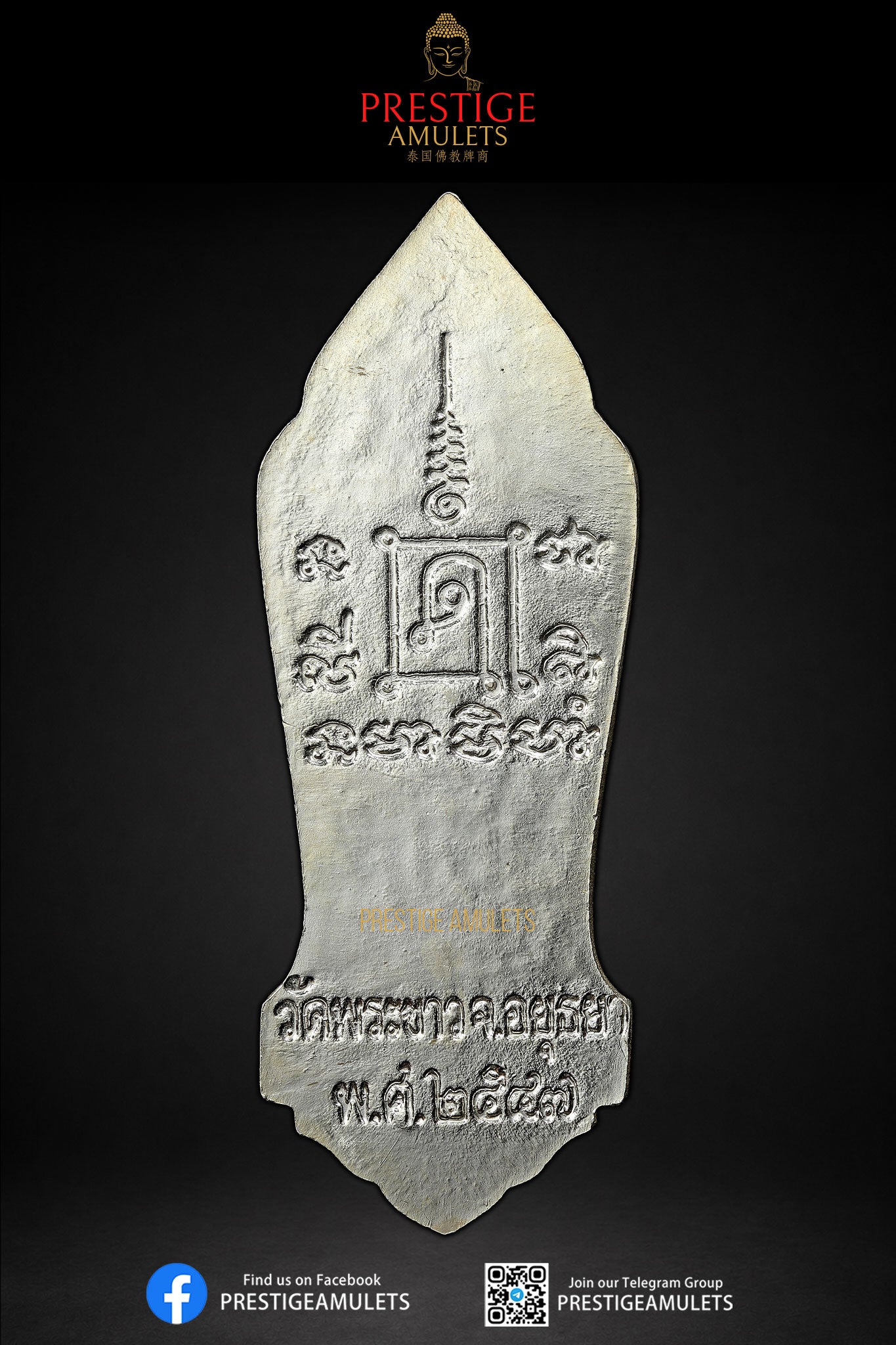 LP Tim Wat Phra Khao BE2547 Phra Sivali Silver