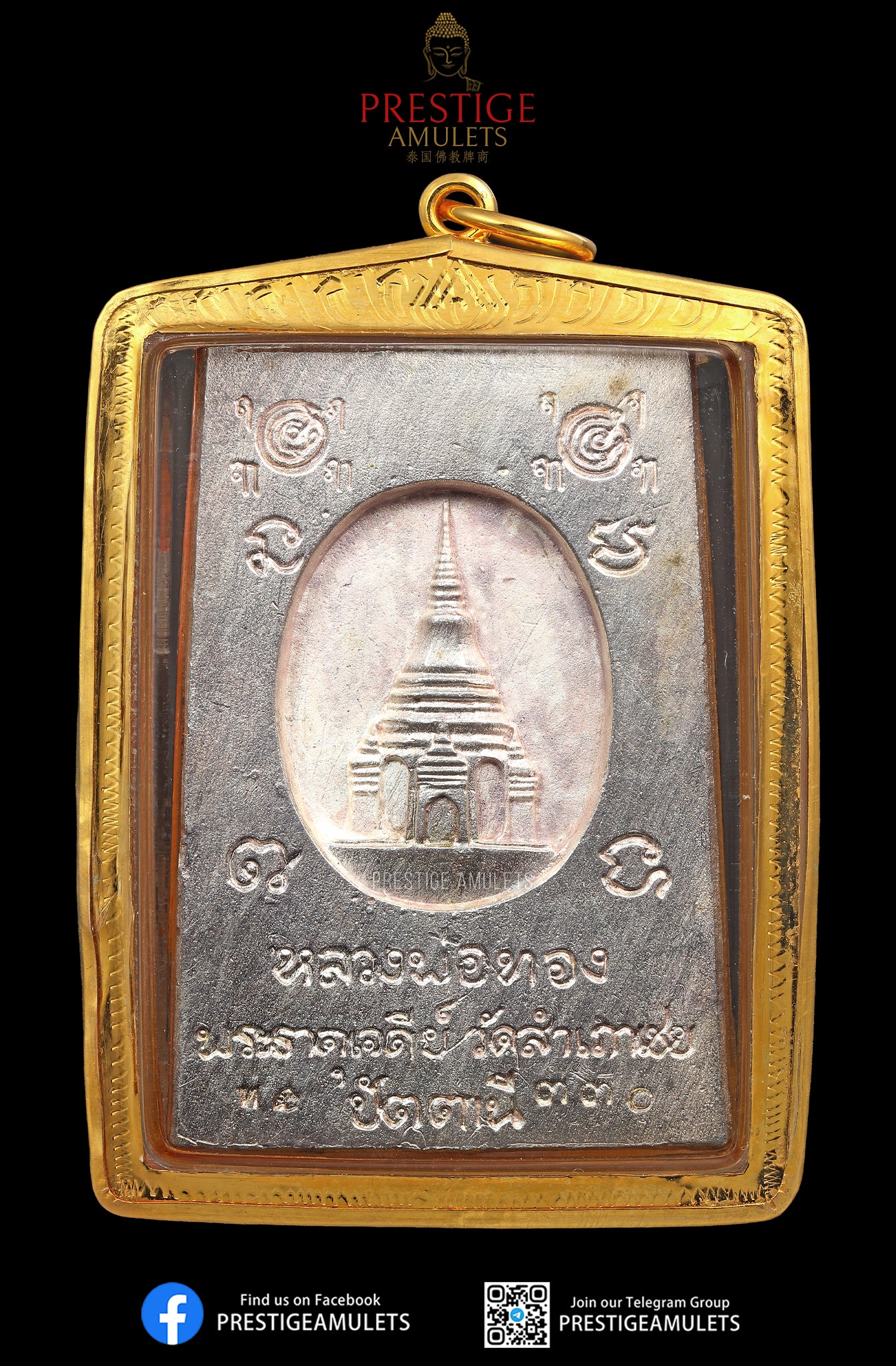 LP Thong Wat Samphao Choi BE2549 Somdej Toh Hak Pure silver