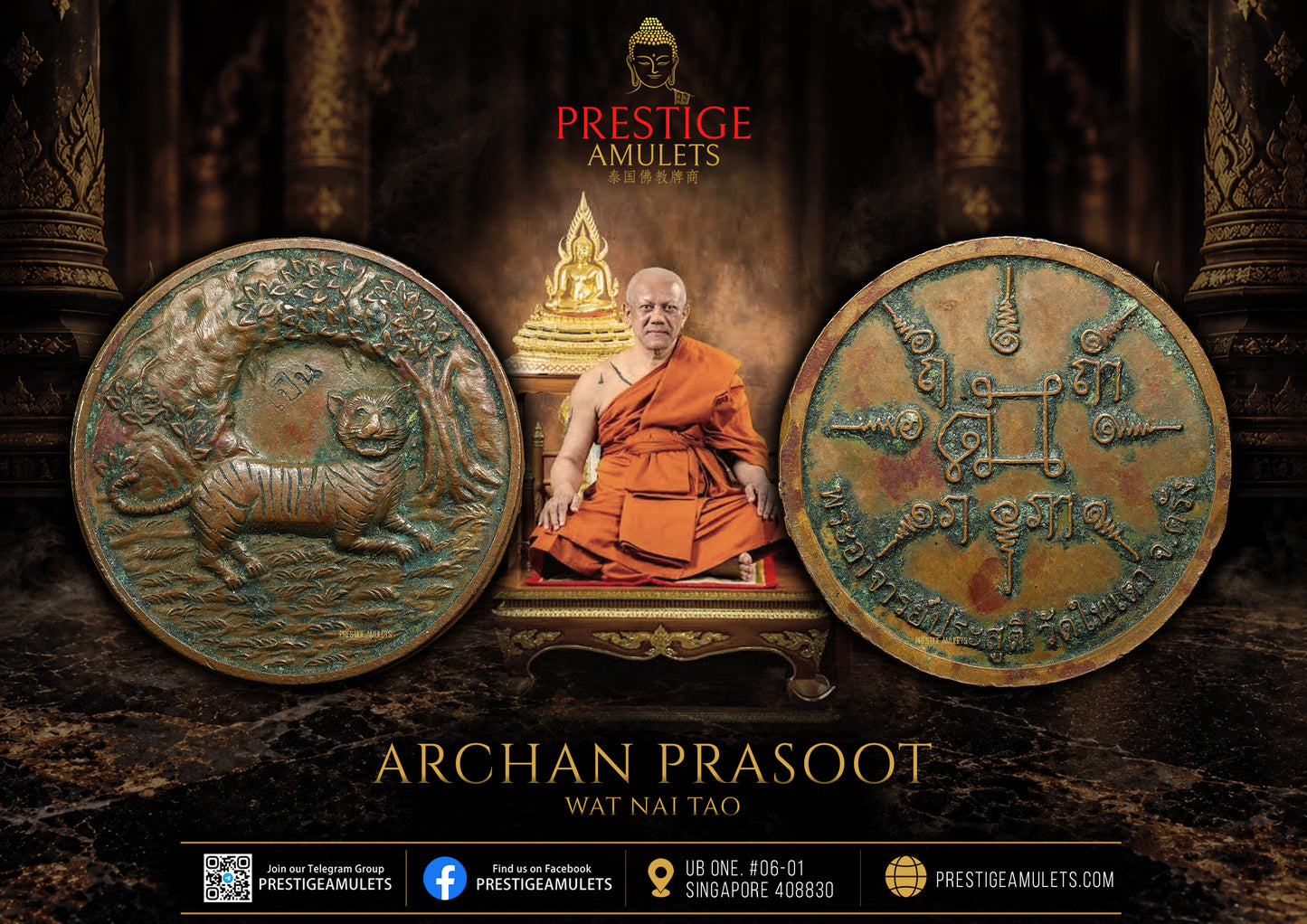 Archan Prasoot Wat Tai Nao BE2548 Suer Non Kin Roon 1
