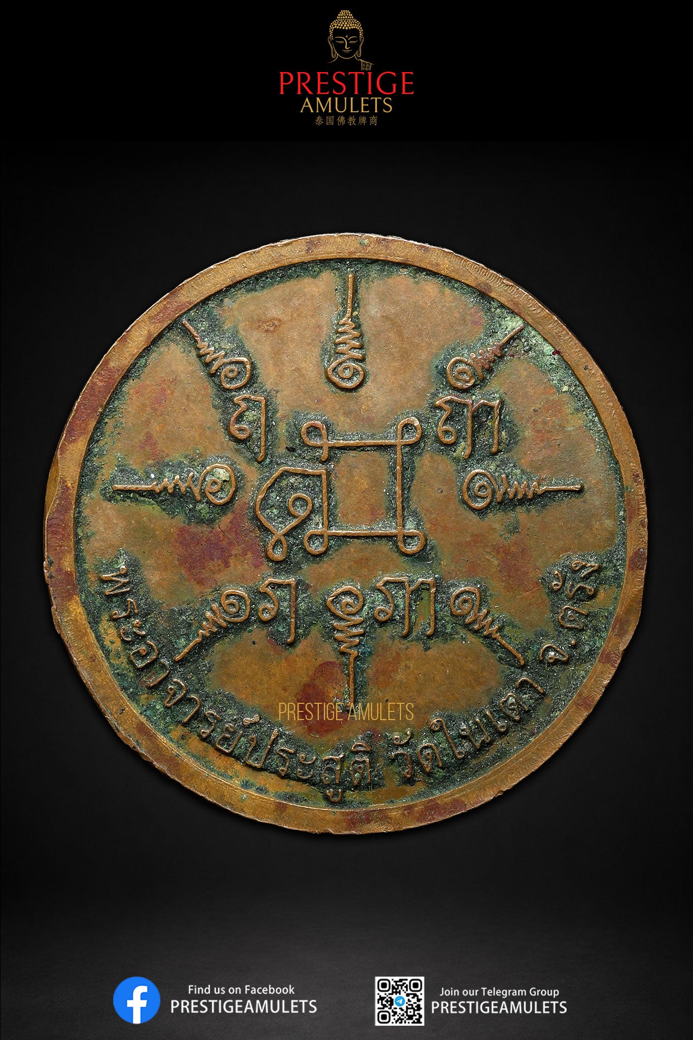 Archan Prasoot Wat Tai Nao BE2548 Suer Non Kin Roon 1