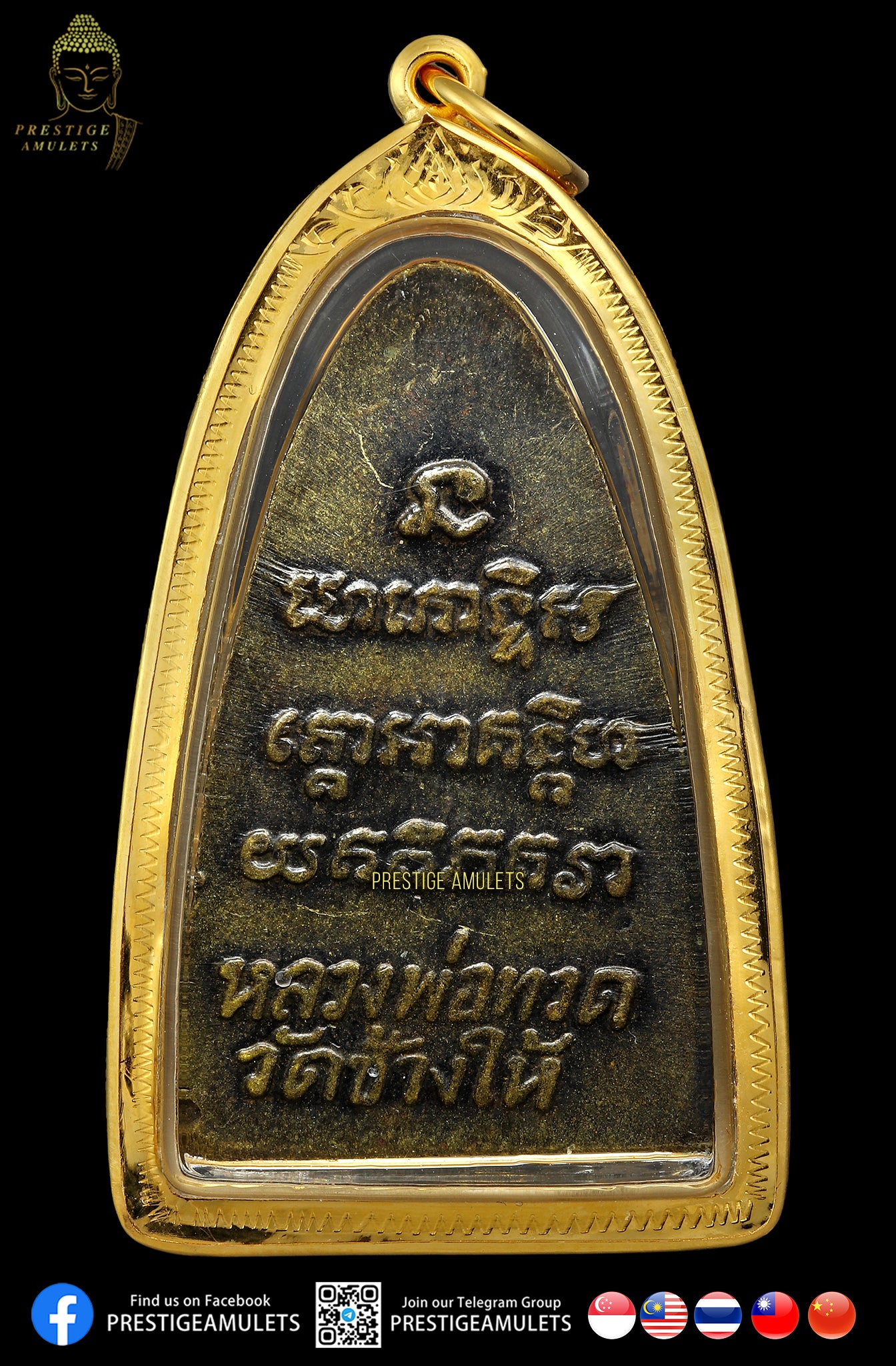 LP Thuad Wat Chang Hai BE2524