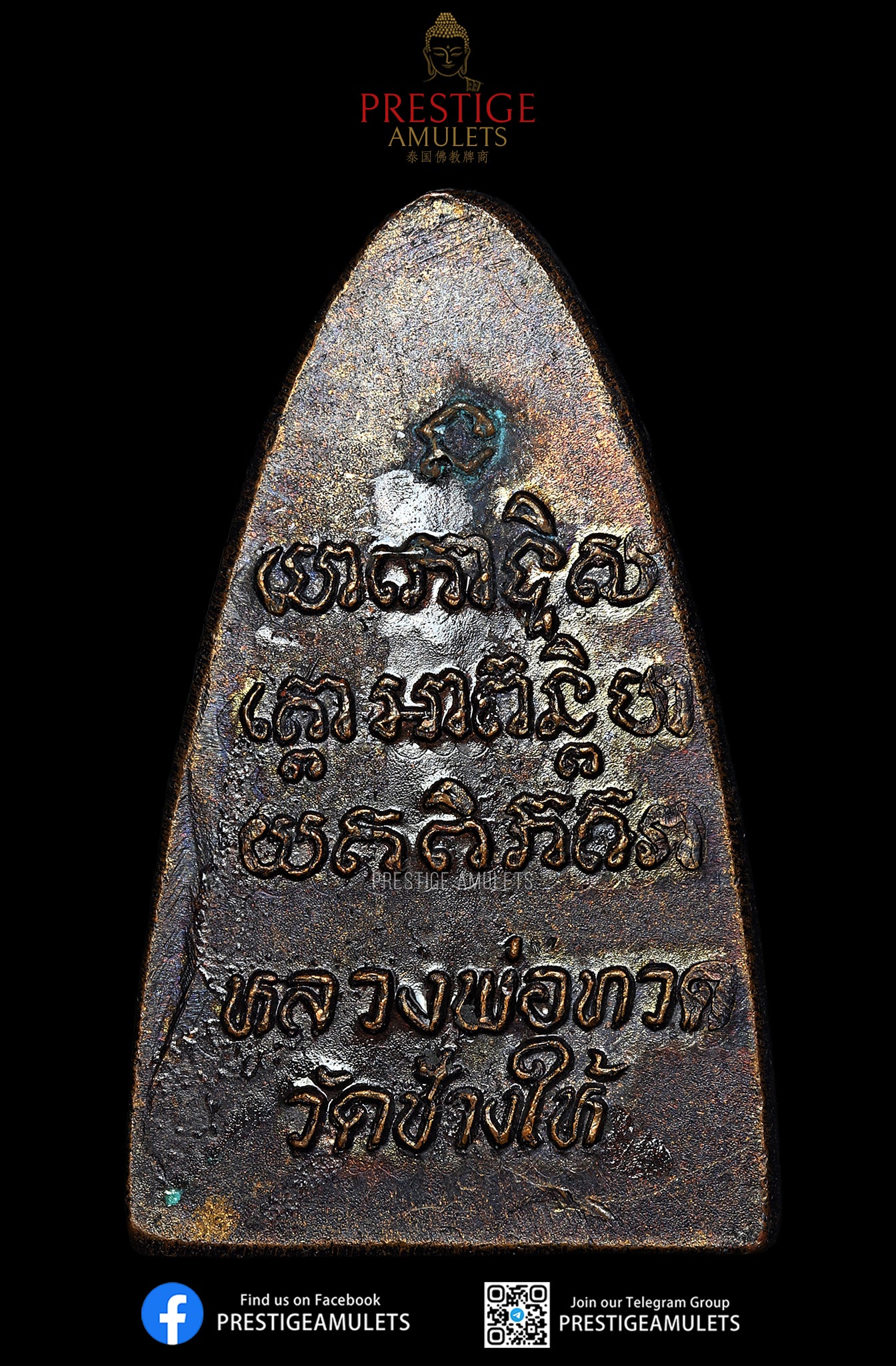 LP Thuad Wat Chang Hai Lang Nang Ser BE 2524