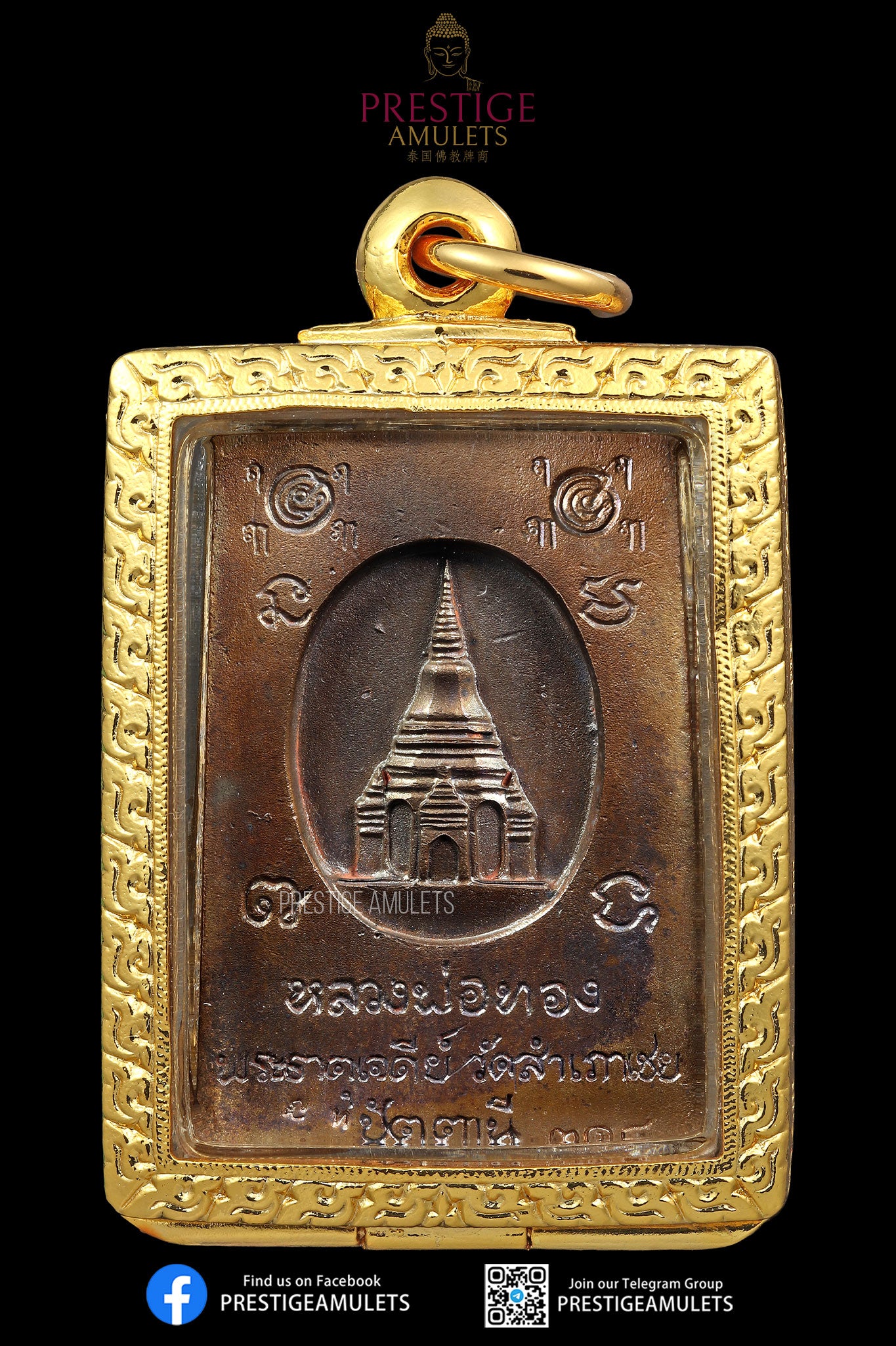 LP Thong Wat Samphao Choei BE2549 Somdej Toh Hak Nur Samrit
