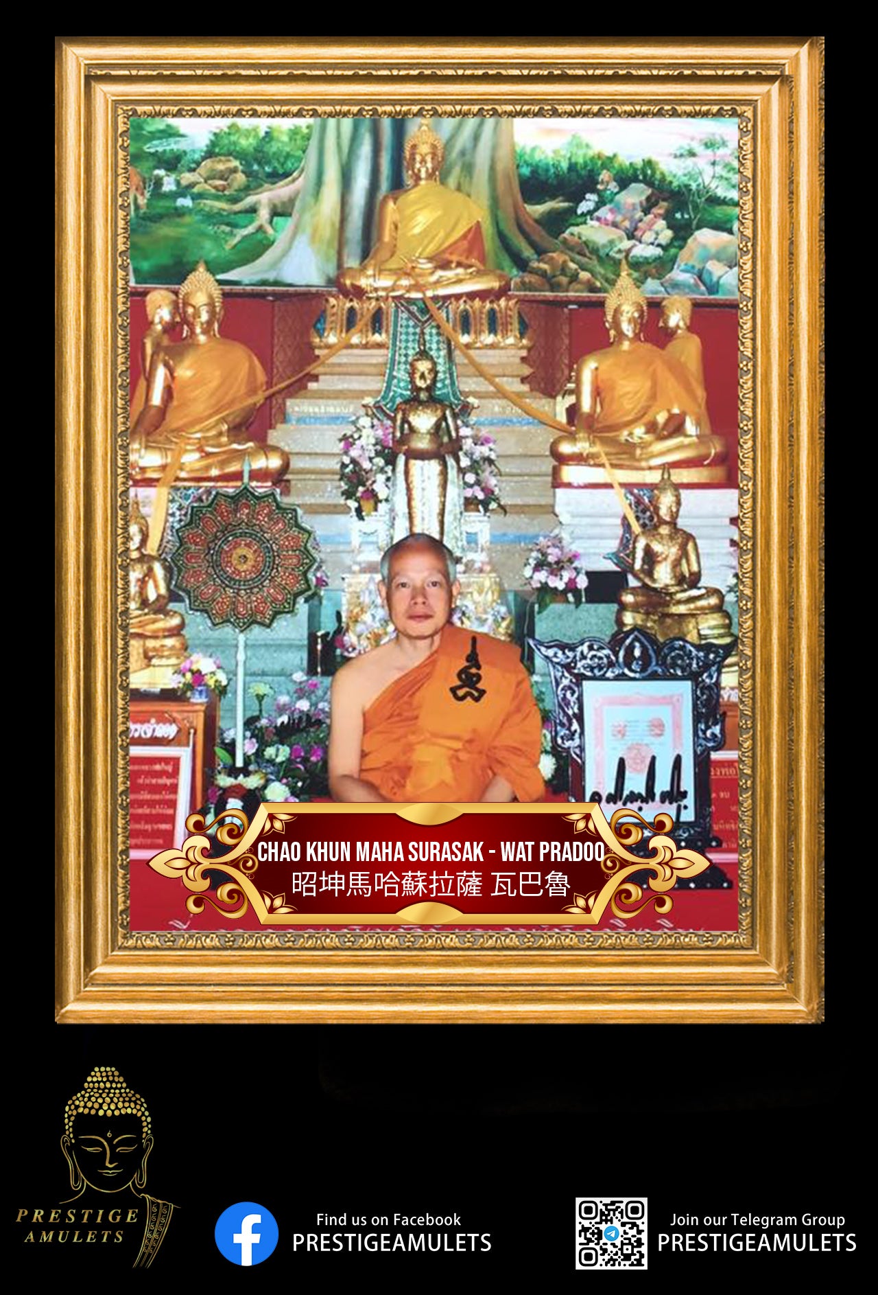 Chao Khun Maha Surasak Wat Pradoo - BE 2559 Phra Phrom