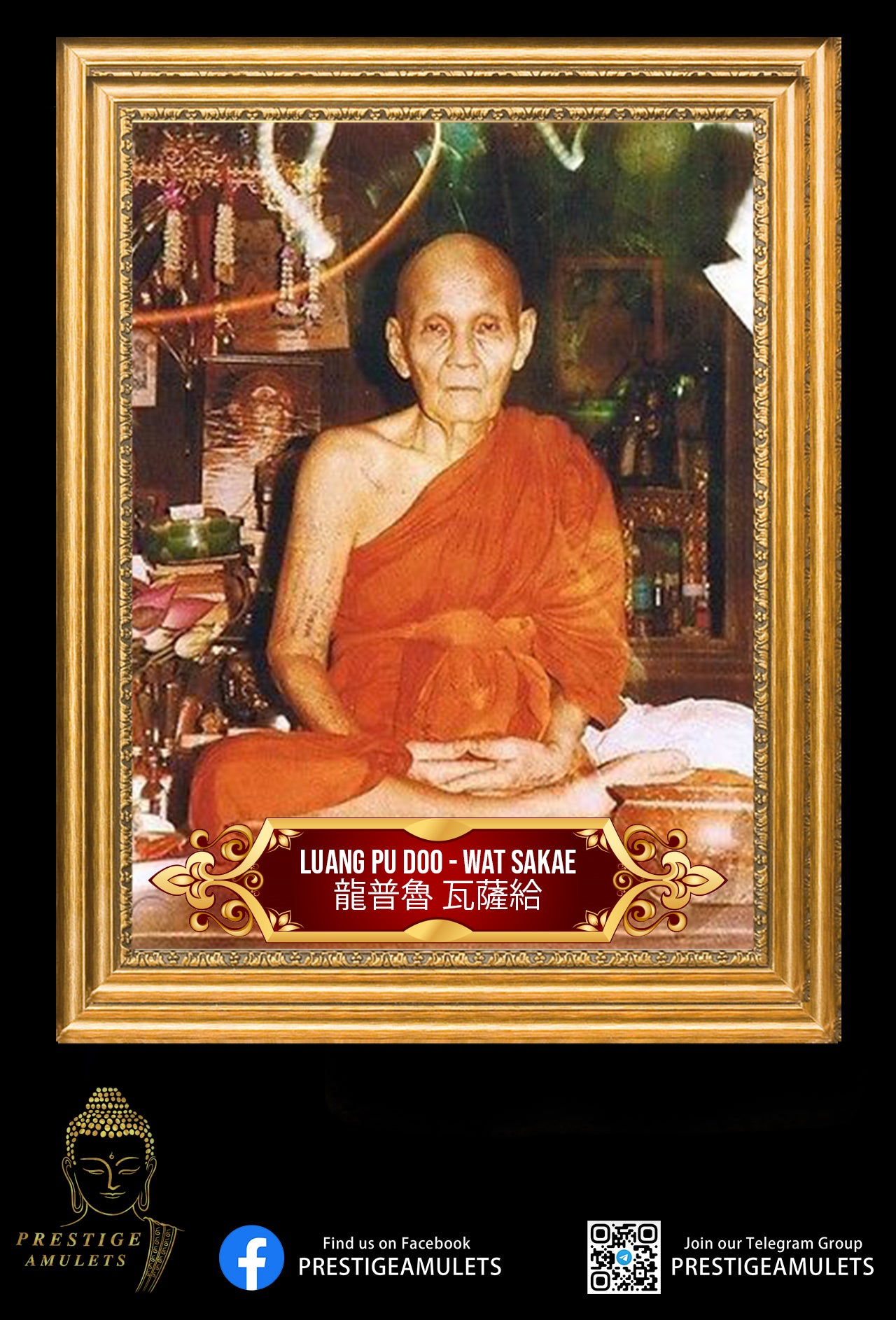 Luang Pu Doo Wat Sakae - BE 2522 Phra Phrom