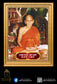 Luang Pu Doo Wat Sakae - BE 2532 Phra Phrom