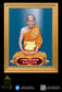 Luang Phor Phoon Wat Phailom - BE 2543 Kumanthong