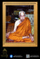 Luang Pu Yeam Wat Sam Ngam - BE 2557 Kumanthong