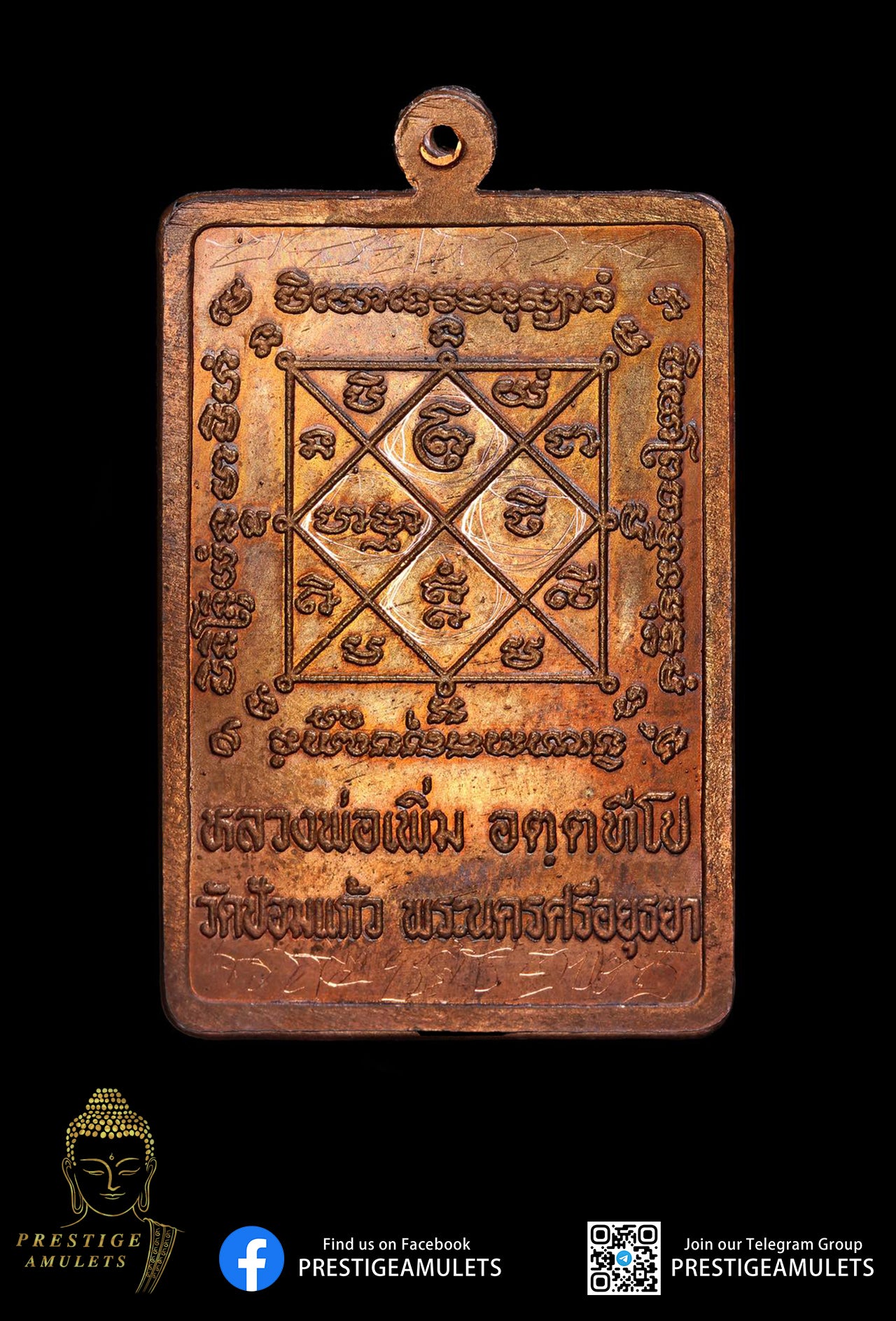 Luang Pu Perm Wat Pomkaew - BE 2544 Phra Phrom