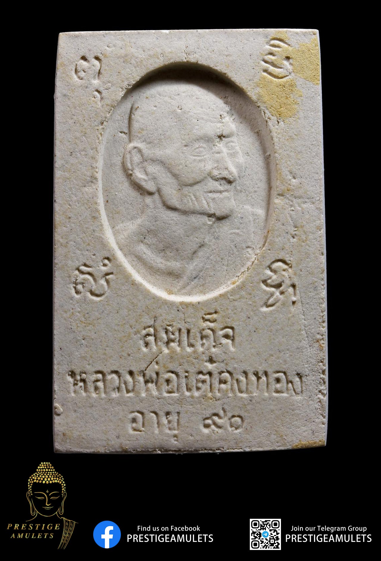 Luang Phor Tae Wat Sam Ngam - BE 2517 ~ 2518 Somdej